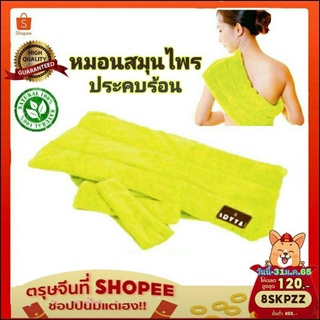 หมอนสุมนไพร สุมนไพร ประคบร้อน ขนาด 1400 กรัม // พร้อมส่ง // EXP.02/2025