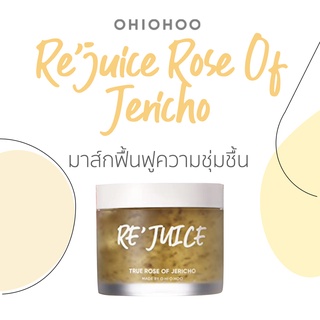 Ohiohoo ReJuice True Rose of Jericho