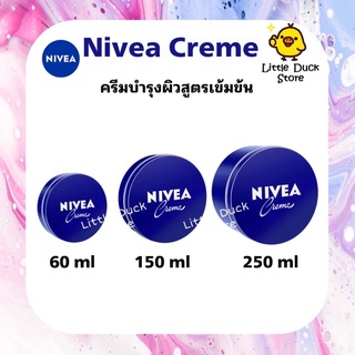 นีเวีย ครีมตลับน้ำเงิน ครีมบำรุงผิวสูตรเข้มข้น NIVEA Cream CREME