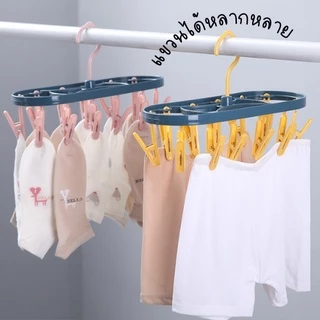 💛พร้อมส่ง💛 ราวหนีบผ้า พวงหนีบผ้า ที่หนีบผ้าพร้อมไม้หนีบ ที่ตากถุงเท้า ที่ตากชุดชั้นใน ราวไม้หนีบ ไม้แขวนเสิ้อ