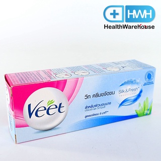 Veet Hair Removal Cream Aloera &amp; Vitamin E 25 g For Sensitive Skin วีท ครีมขจัดขน สำหรับผิวบอบบาง อโลเวล่า แอนด์ วิตามิน