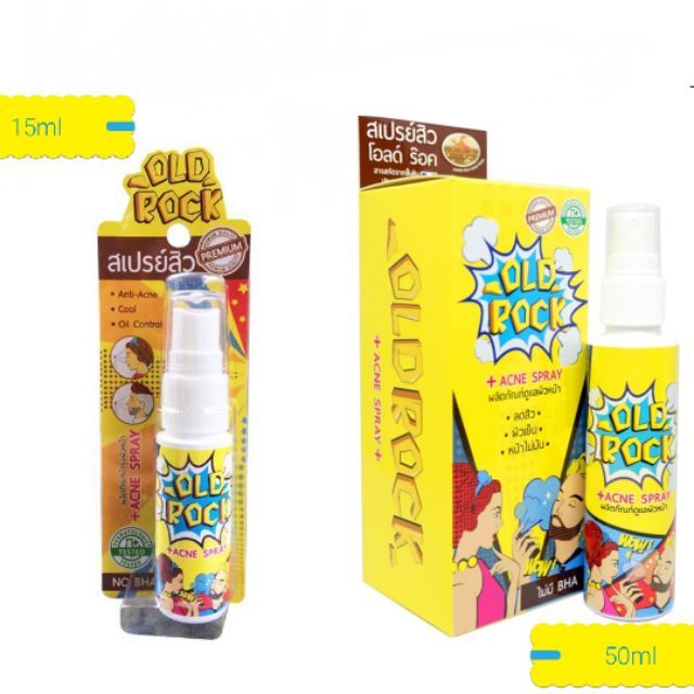 [☆ของแท้💯% ราคาพิเศษ ถูกที่สุด] สเปรย์สิว สเปรย์ลดปัญหาสิว Old Rock Acne Spray