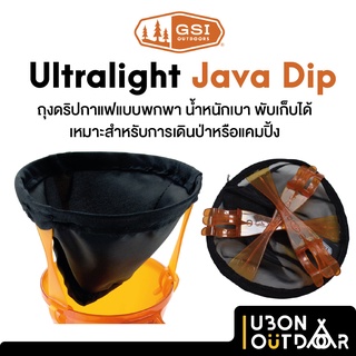 ถุงดริปกาแฟพับได้ Gsi Ultralight Java Drip น้ำหนักเบา พกพาได้ง่าย เหมาะกับการเดินป่า