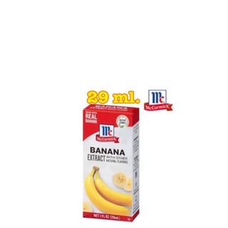 MCCORMICK Banana Extract กลิ่นกล้วย ขนาด 29 ml.