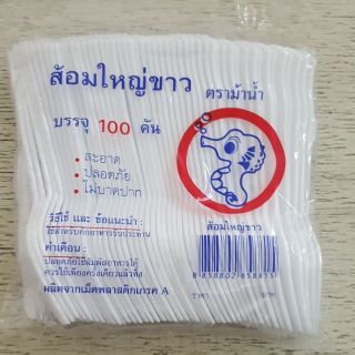 ส้อมยาวพลาสติค ตราม้าน้ำ