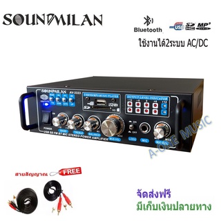 SOUND MIANแอมป์ขยายเสียง เครื่องแอมป์ขยายเสียง รุ่นAV-3323 2800W P.M.P.O Power Ampplifier 12v-220v ฟรีสายสัญญาณ