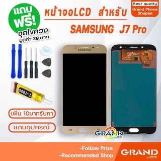 หน้าจอ LCD samsung J7 pro/ J730 / J7pro อะไหล่มือถือ Lcd Screen Display Touch จอ + ทัช For ซัมซุง กาแลคซี่ J7 pro แถมไขค