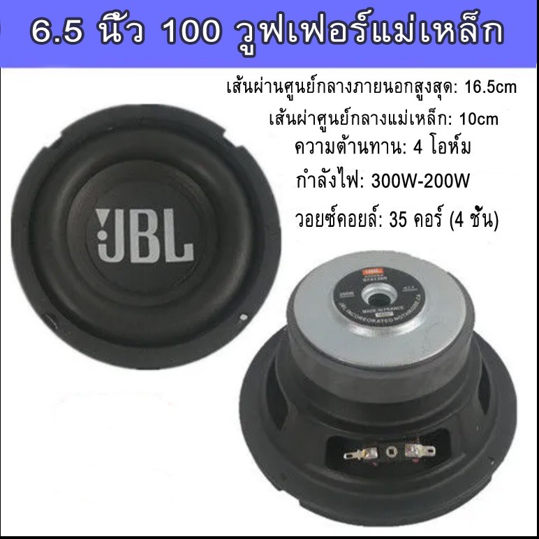 🚚เตรียมจัดส่ง🚚🔥ลำโพง 6.5 นิ้ว 30-200W 4ohm ลำโพงซับวูฟเฟอร์ลำโพงมิดเบส