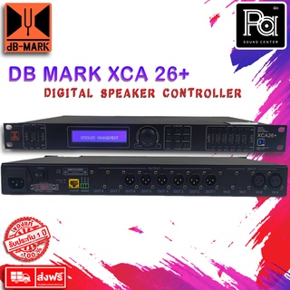 DB MARK XCA26+ Digital Speaker Controller ดิจิตอล ครอสโอเวอร์ XCA 26+ ครอสโอเวอร์ ไดร์แร็ค ครอสโอเวอร์ดิจิตอล ไดร์แร็ค