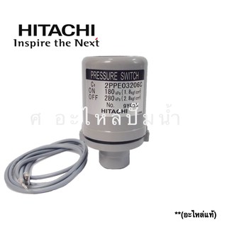 เพรสเชอร์สวิทซ์ HITACHI(ฮิตาชิ) 1.8-2.8 *แท้