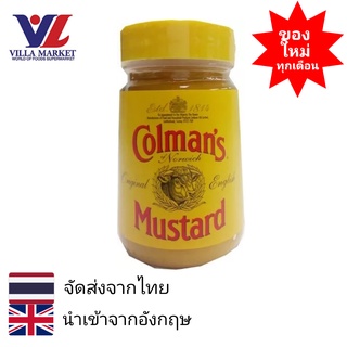 Colmans Original English Mustard 100g