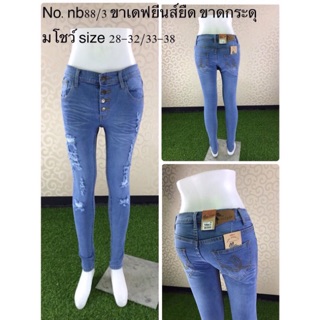 NB88/2,NB88/3 ยีนยืดทรงเดฟกระดุมหน้าโชวร์ มีทำขาดด้านหน้า Size 28-38