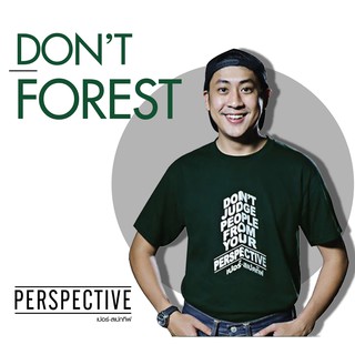 เสื้อยืด Dont Judge people from your Perspective. (DONT FOREST GREEN )