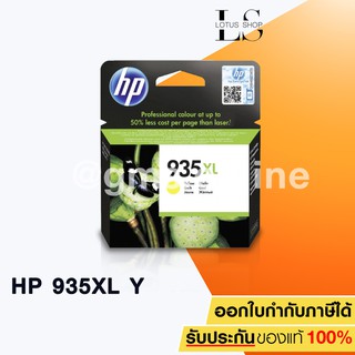 HP 935XL Ink Cartridge C2P26AA (Yellow)