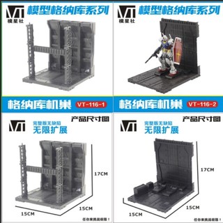 Mechanical Chain Base​ โรงซ่อมบำรุง​ ยี่ห้อ​ VT​ (แพ็คคู่)​ No.VT-116-1 และ​ No.VT-116-2