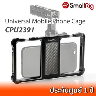 SmallRig Standard Universal Mobile Phone Cage CPU2391 / 2391 เคสสมาร์ทโฟน มือถือ ชุดริกสมาร์ทโฟนติดอุปกรณ์เสริม