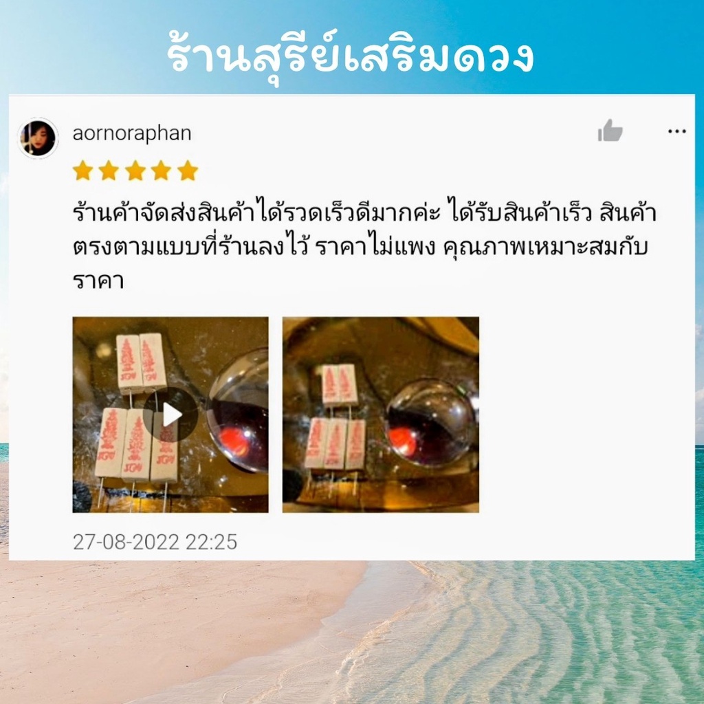 ธูปใบ้หวย ธุปไอ้ไข่ แม่นที่สุดเลข 3 ตัว (ราคา/1ชิ้น) รูปที่ 8