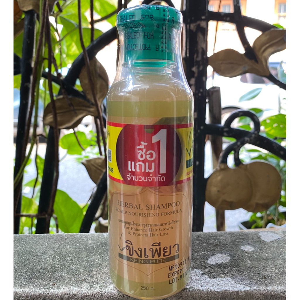 แชมพูสมุนไพรบำรุงรากผมและหนังศีรษะ "ขิงเพียว" (1 แถม 1) ขนาด 250 ML. ลดอาการผมร่วงได้ดี!!