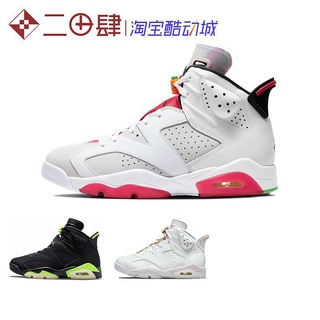 【ของแท้ 100%】air Jordan 6 AJ6 รองเท้าบาสเก็ตบอลไฟฟ้า ลายกระต่าย ไข่ขาว แดง เขียวอ่อน CT8529-062 smoR HIWM