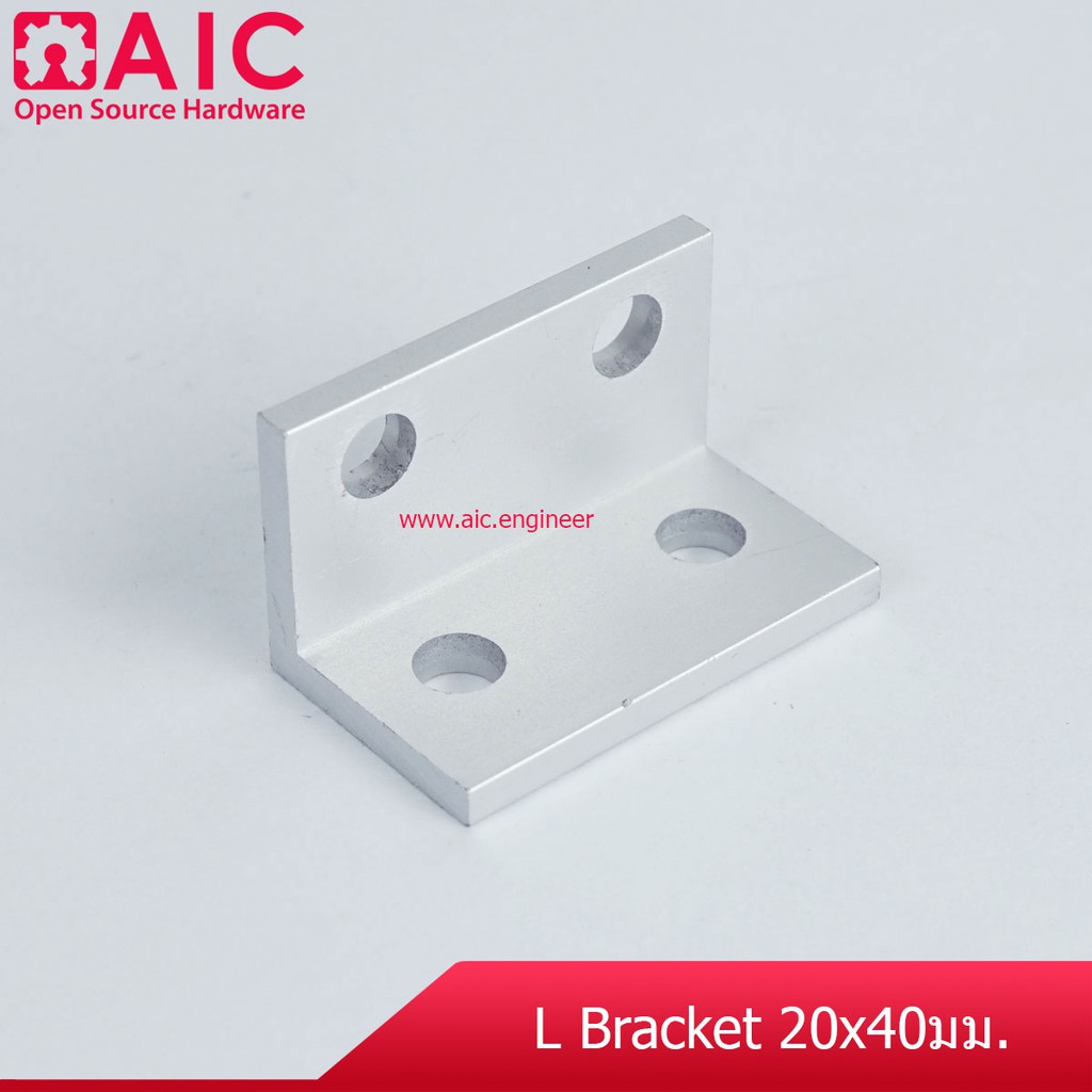 L Bracket 20x40มม. สำหรับงาน อลูมิเนียมโปรไฟล์ สีเงิน/ดำ ตัวยึด @ AIC