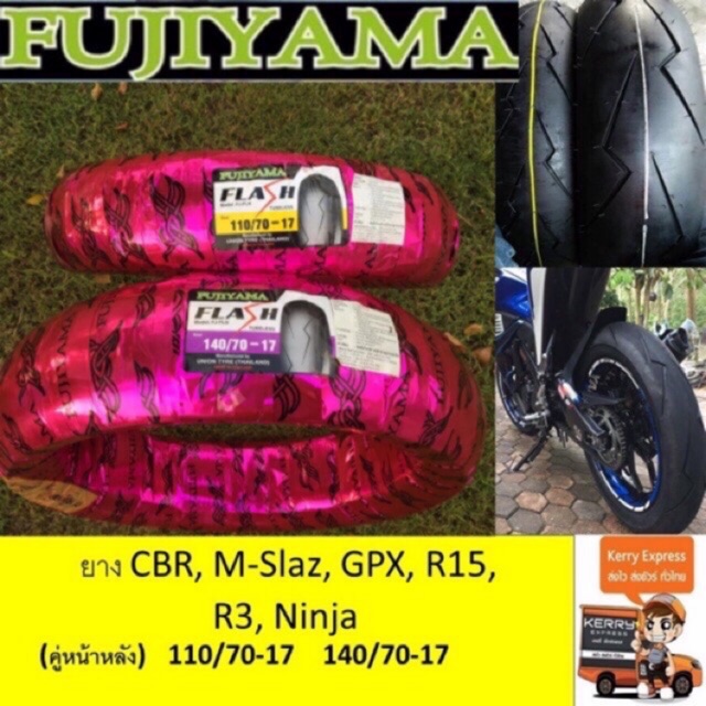 ยางนอก CBR, M-Slaz, GPX, R15 , R3 ,Ninja (คู่หน้าหลัง) 110/70-17 + 140/70-17 รวม 2 เส้น ยี่ห้อFUJIYA