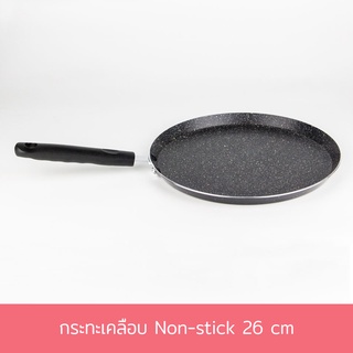 กระทะ กระทะทำเครป ทำพิซซ่า กระทะญี่ปุ่น เคลือบ Non-stick สีดำ 26 cm. - เครื่องครัว