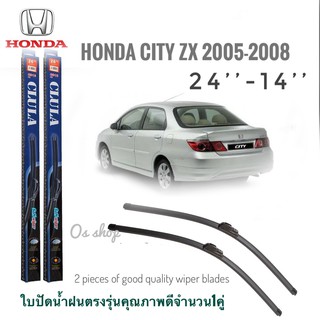 ใบปัดน้ำฝน CLULA เเพ็คคู่ HONDA CITY ZX ปี 2005-2008 ขนาด 24-14คุณภาพดี **ครบเครื่องเรืองประดับ**