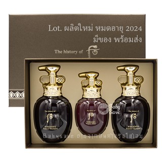 The History of Whoo - WHOOSPA Hair Shampoo &amp; Rinse Set (Premium) พร้อมส่ง