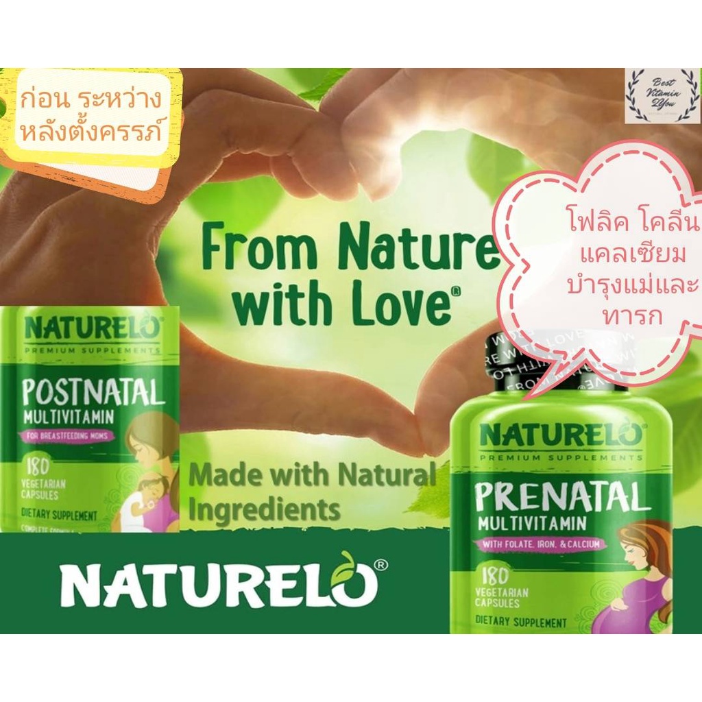 พร้อมส่ง🇺🇸บำรุงทารกในครรภ์ Prenatal Vitamin ก่อน/ระหว่าง/หลังตั้งครรภ์ Naturelo Prenatal แท้อเมริกา