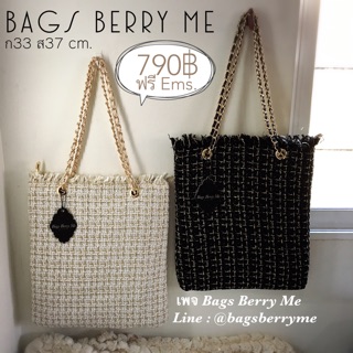 BERRY ME Tote Bag กระเป๋าสะพาย