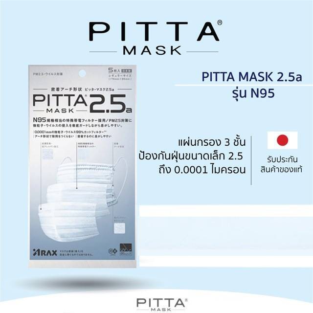 pitta mask n95 pitta mask n95