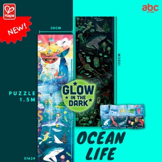 Hape จิ๊กซอว์ เรืองแสง Glow in the Dark Puzzle ของเล่นเสริมพัฒนาการ 6 ขวบ ขึ้นไป รูปที่ 8