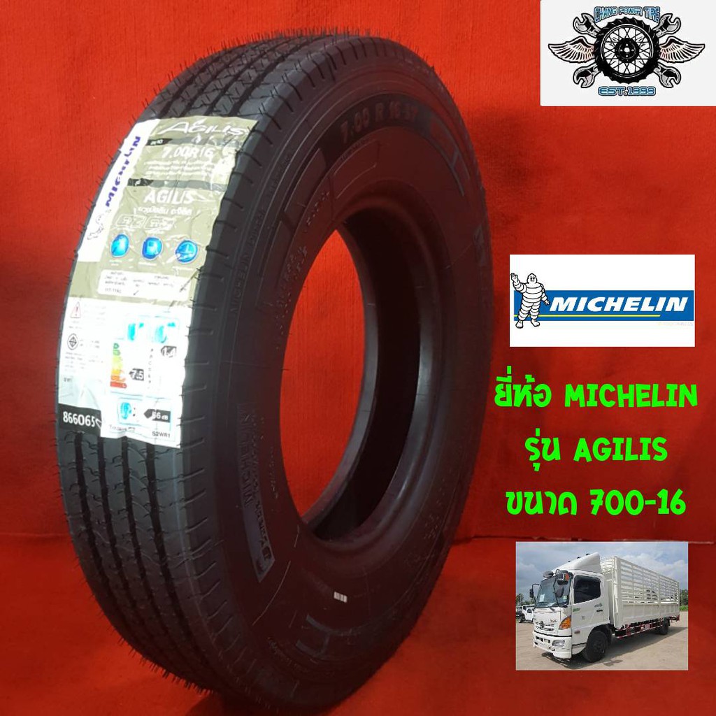 7.00R16 รุ่นAGILIS ยี่ห้อ MICHELIN