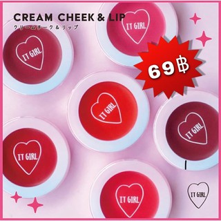 69บาท ทุกสี !! Cream Cheek &amp; Lip &lt; บรัชออน &amp; ลิป &gt;