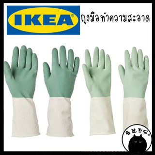 ถุงมือล้างจาน IKEA อิเกีย ถุงมือยาง ถุงมือทำความสะอาด คุณภาพสูง อิเกีย ถุงมือล้างห้องน้ำ ถุงมือใช้ทน ถุงมือ ทำความสะอาด