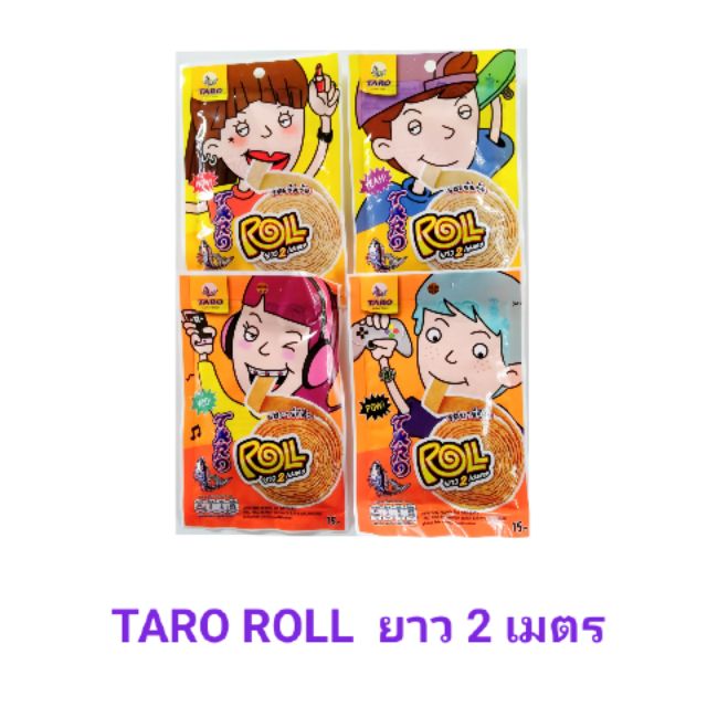 TARO ROLL ปลาสวรรค์ ตรา ทาโร่ โรล ยาว 2 เมตร ซองละ 15 บาท