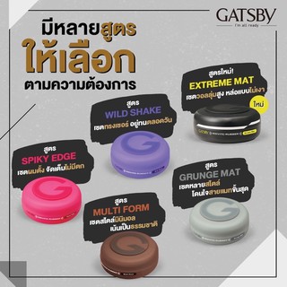 ✨Gatsby Moving Rubber 80 g. ราคา279บาท