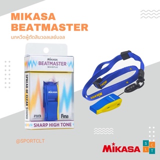 MIKASA BEATMASTER Pealess นกหวีดวอลเลย์บอลมิกาซ่า