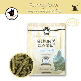 Bunny Care อาหารกระต่าย วัยโต ขนาด 680g ยี่ห้อแรนดอล์ฟ (Randolph) - HP02