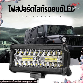 ไฟ Led สปอร์ตไลท์ สำหรับมอเตอร์ไซต์ รถยนต์ ไฟสปอตไลท์ led สปอร์ตไลท์ ไฟตัดหมอก ไฟส่องสว่างหน้ารถ 120W 12V 24V