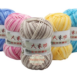 ไหมพรมคอตตอนนมเส้นใหญ่ 5Plyสีเหลือบ น้ำหนัก 50กรัม MilkCotton Yarn