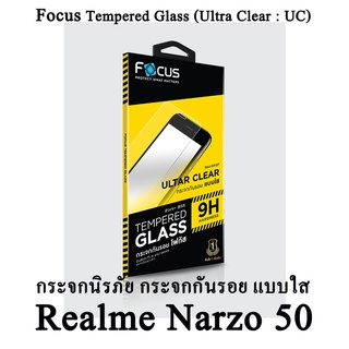 Realme Narzo 50 Focus Tempered Glass Ultra Clear (UC) ฟิล์มกระจกกันรอย แบบใส โฟกัส แบรนด์ญี่ปุ่น (ของแท้ 100%)