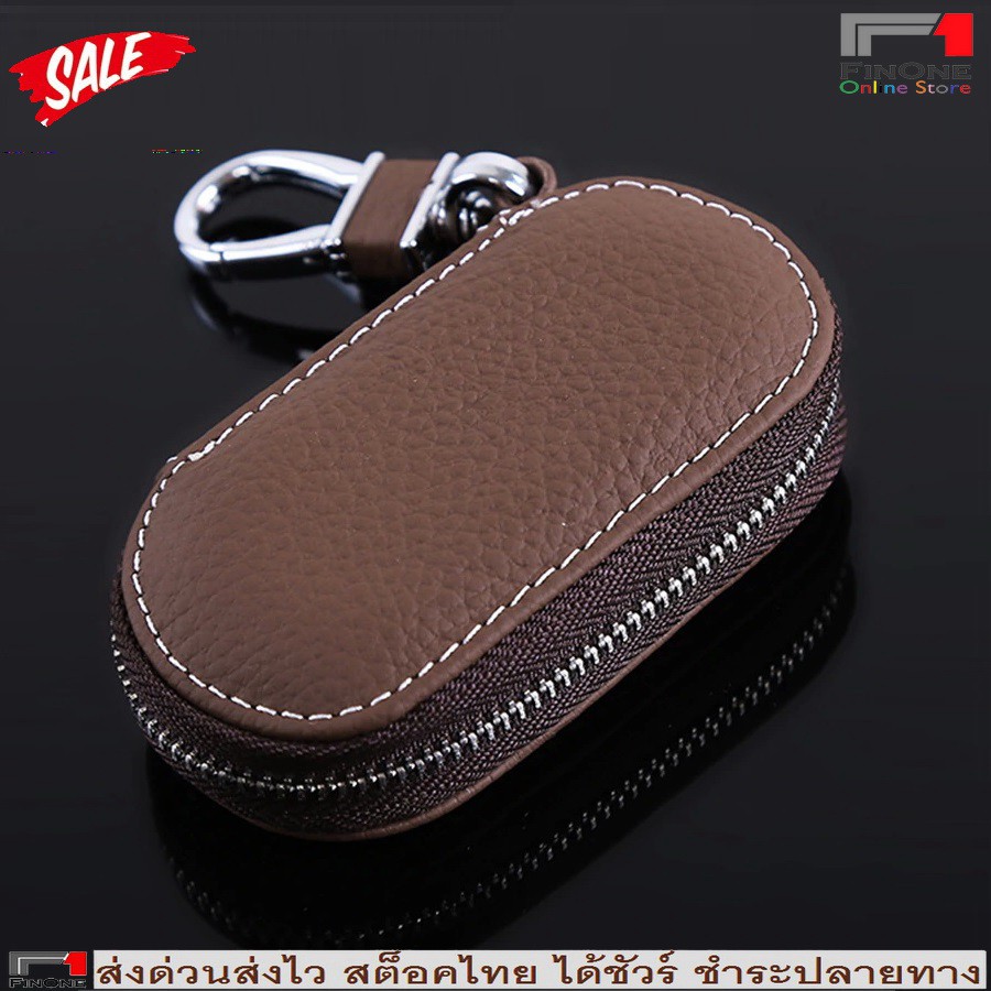 Fin 1 กระเป๋าใส่กุญแจ กระเป๋าใส่รีโมทรถยนต์ Key Wallet No. 1899