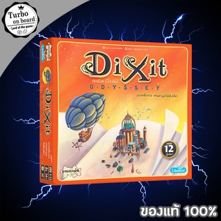 (ของแท้) Dixit Odyssey ดิสซิท (TH) บอร์ดเกม