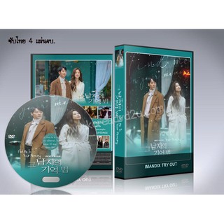 ซีรี่ย์เกาหลี Find Me in Your Memory (ซับไทย) DVD 4 แผ่นจบ.