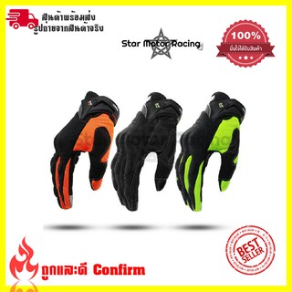 ถุงมือมอเตอร์ไซค์ แบบทัชสกรีน (0109) ถุงมือขับรถบิ๊กไบค์ ถุง…