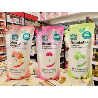 ชนิดเติม 500 ml .ครีมอาบน้ำ Shokubutsu Monogatari Shower Cream Natural &amp; Healthy Ski