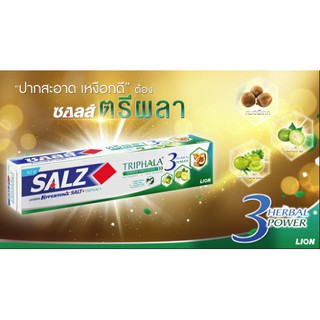 SALZ ยาสีฟัน ซอลส์ ตรีผลา Triphala 90 กรัม