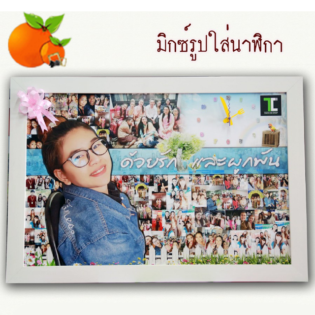 กรอบสีขาว โฟโต้มิกซ์ใส่นาฬิกา(รวมค่ามิกซ์รูปแล้ว)
