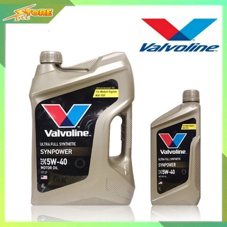 Valvoline วาโวลีน ซินพาวเวอร์ 5W-40 ขนาด 4+1 ลิตร SYN POWER น้ำมันเครื่องยนต์เบนซิน สังเคราะห์แท้ 100%